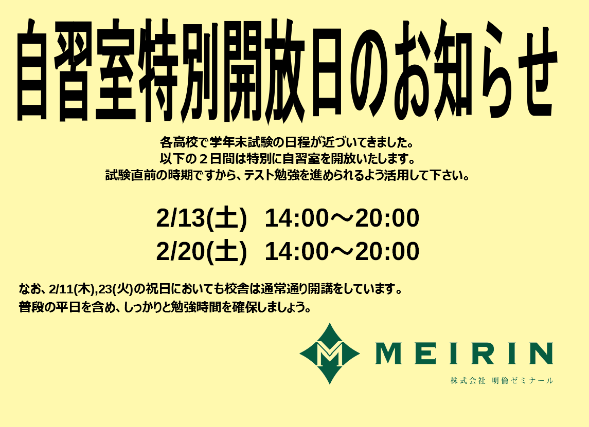 https://meirin-zemi.jp/classroom/mizuho_k/20210212.png