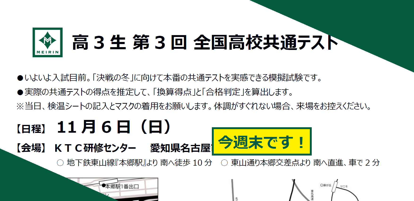 https://meirin-zemi.jp/classroom/mizuho_k/20221101.png