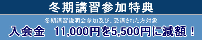 https://meirin-zemi.jp/classroom/mizuho_k/winter_tokuten.jpg