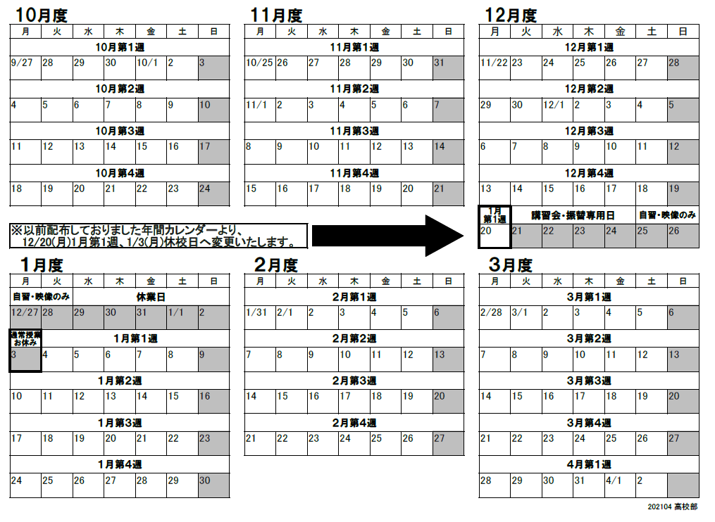 https://meirin-zemi.jp/classroom/nisshin/2021%E5%86%AC%E5%AD%A3%E4%BC%91%E6%A5%AD%E3%81%AE%E3%81%8A%E7%9F%A5%E3%82%89%E3%81%9B%E2%91%A1.PNG