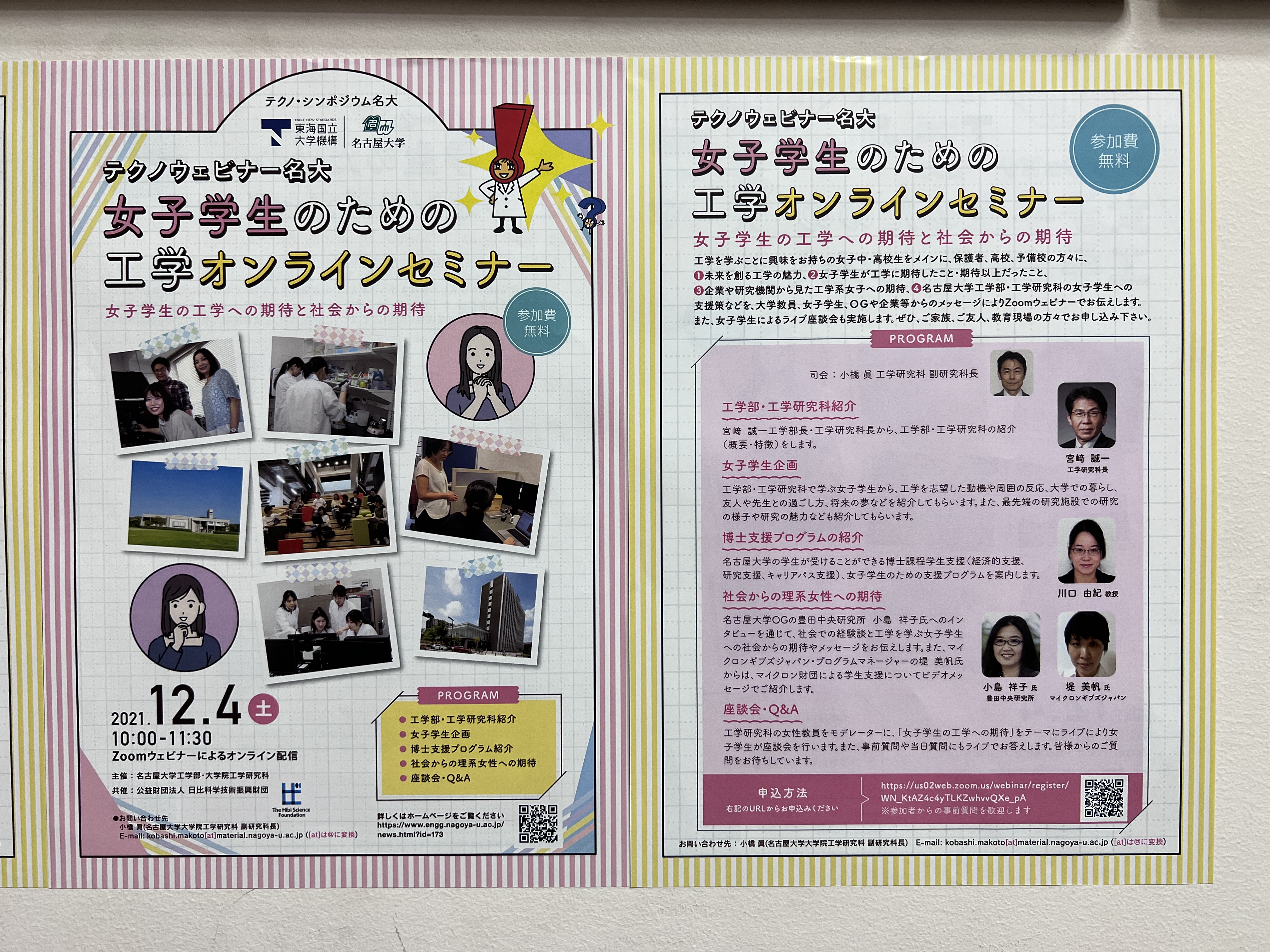 https://meirin-zemi.jp/classroom/nisshin/IMG_2666.JPG