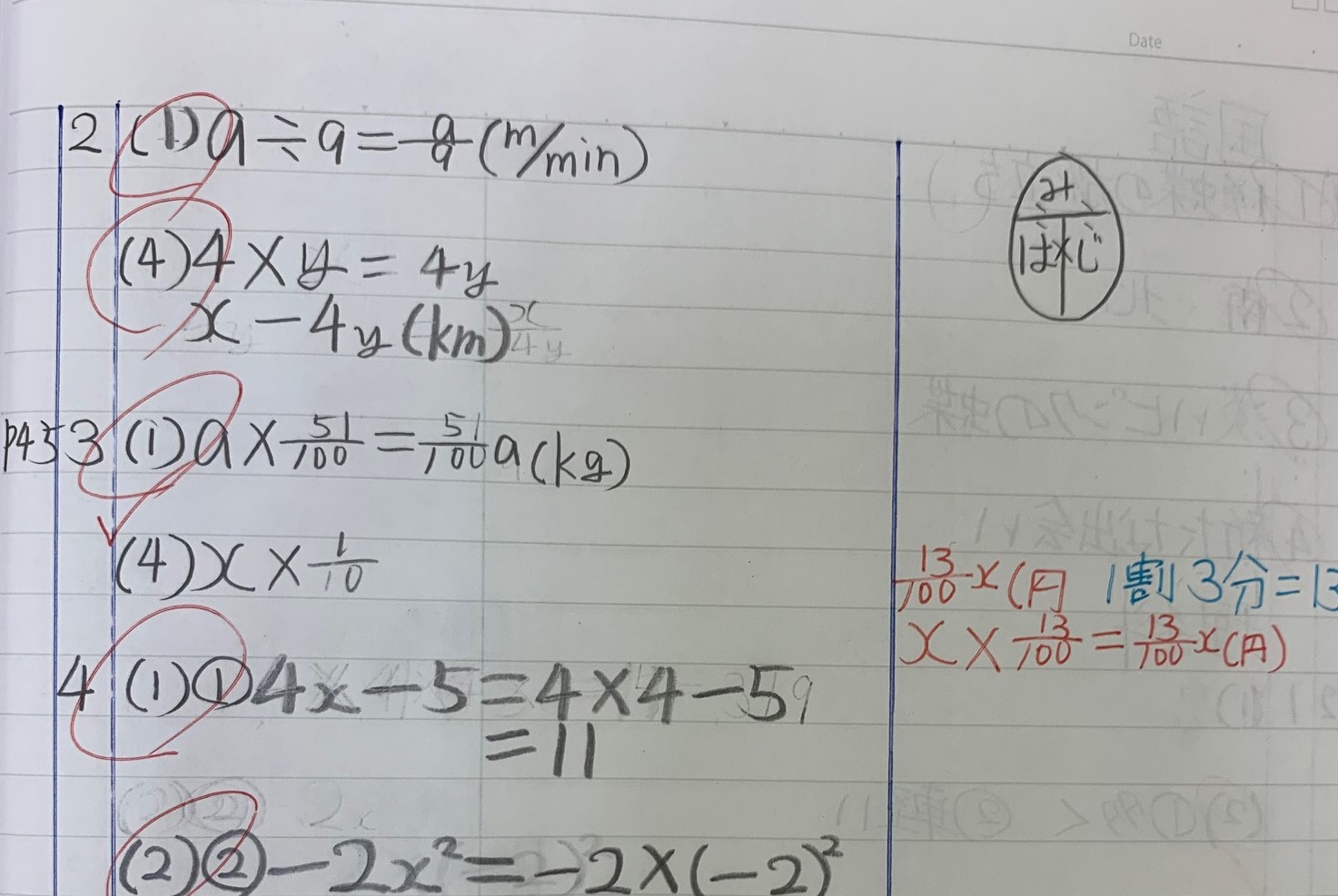 https://meirin-zemi.jp/classroom/ozone/%E4%B8%AD%EF%BC%91A%20%282%29.jpg
