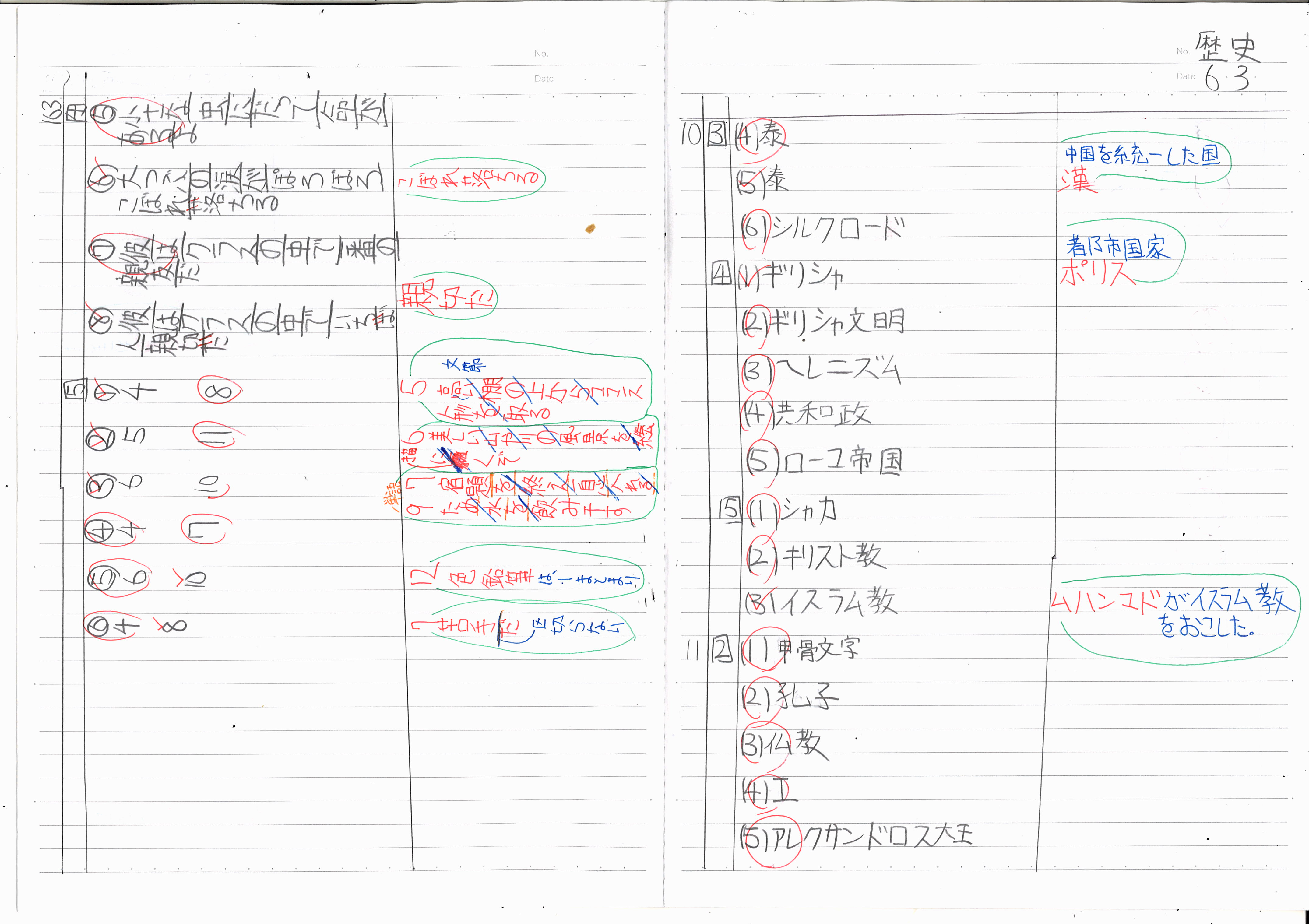 https://meirin-zemi.jp/classroom/sangoh/20220615154035_00002.jpg