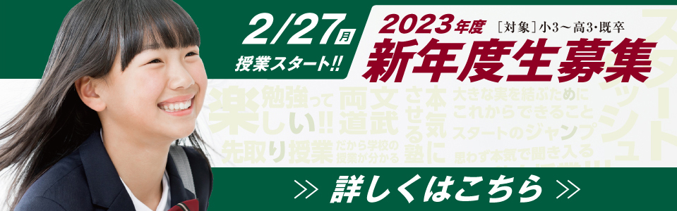 https://meirin-zemi.jp/classroom/sangoh/2301_newyear_top.jpg