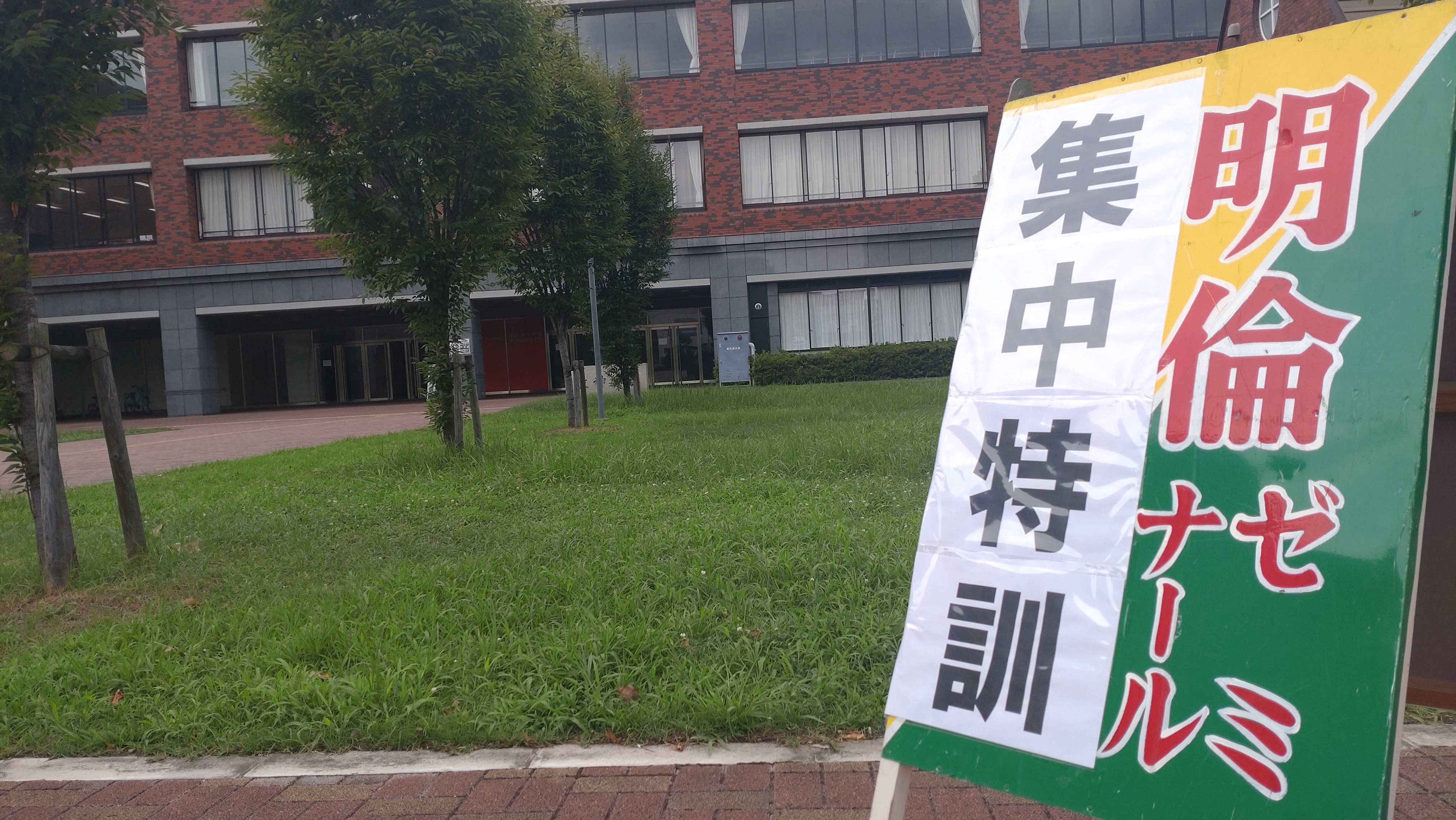 https://meirin-zemi.jp/classroom/sangoh/DSC_0065.jpg