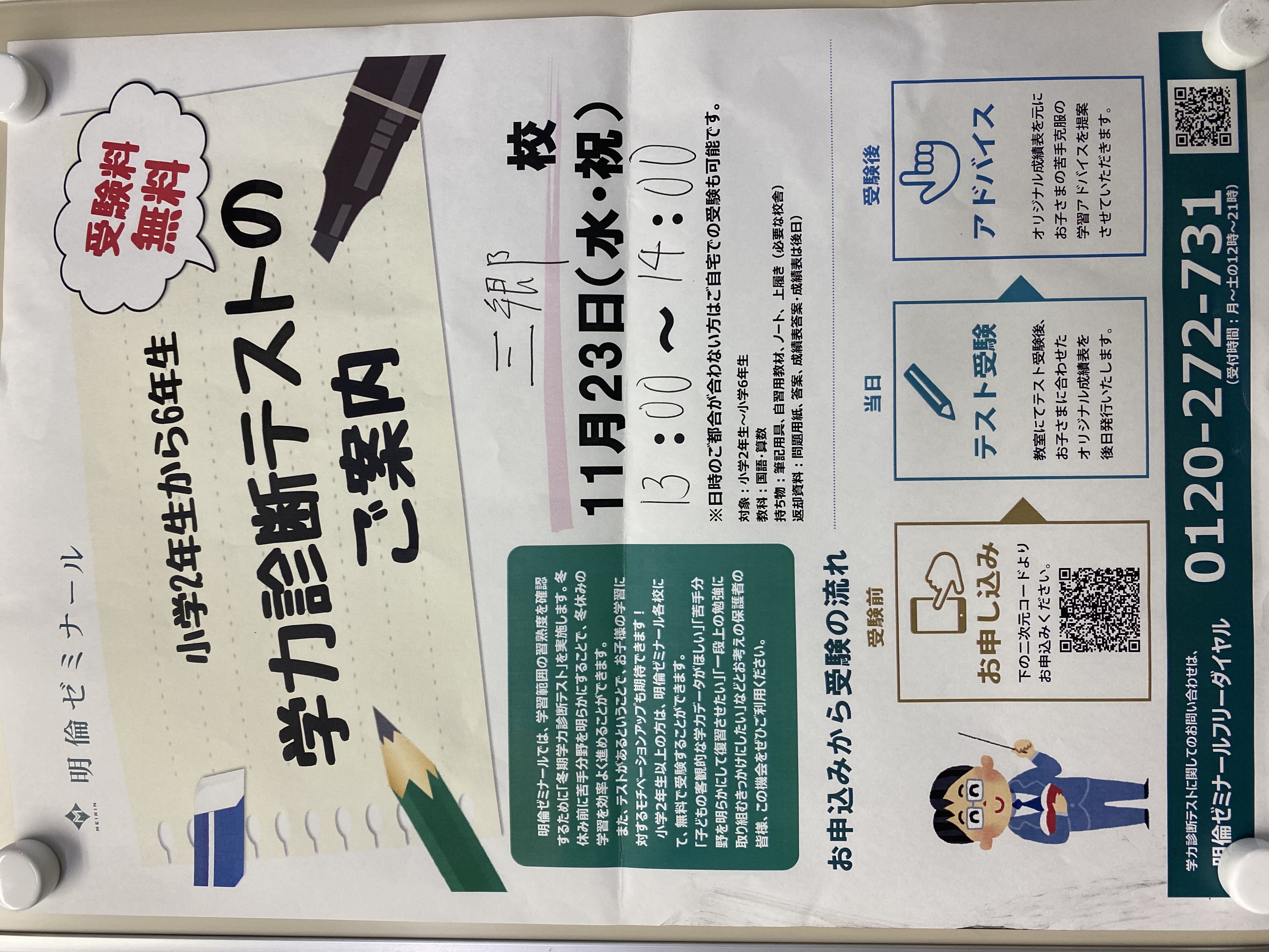 https://meirin-zemi.jp/classroom/sangoh/IMG-0993.jpg