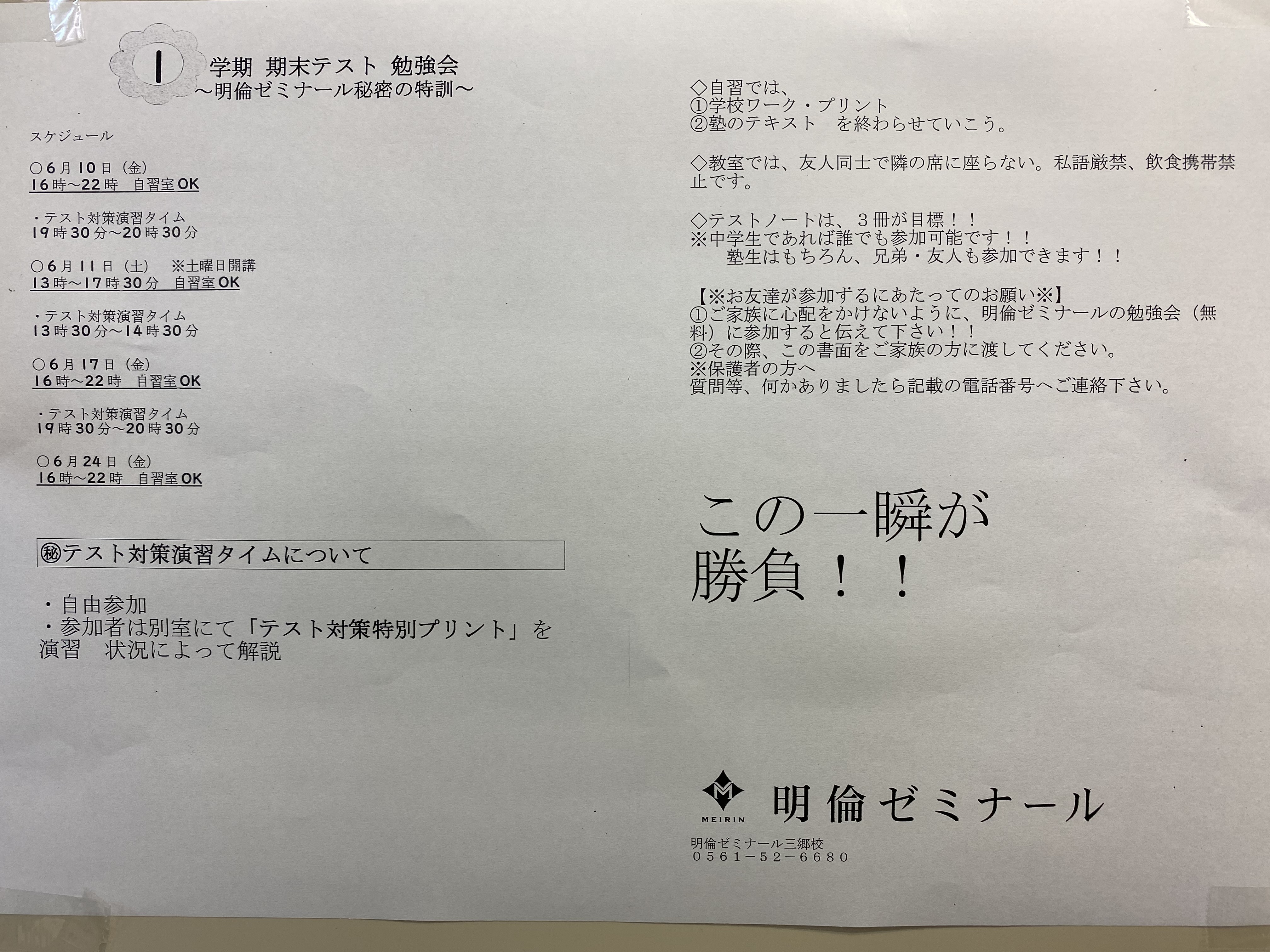 https://meirin-zemi.jp/classroom/sangoh/IMG_0031.jpg