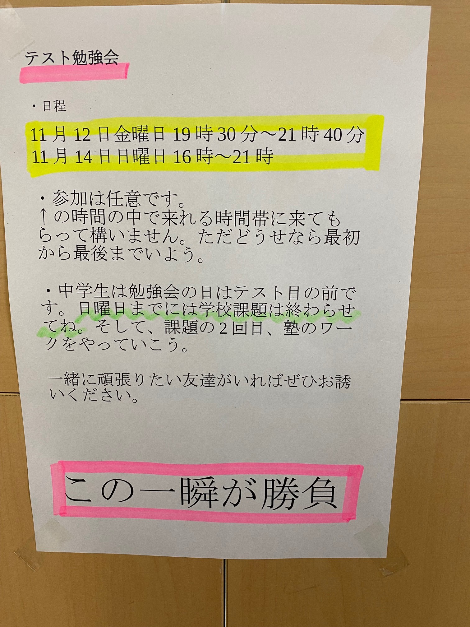 https://meirin-zemi.jp/classroom/sangoh/IMG_2034%201.jpg