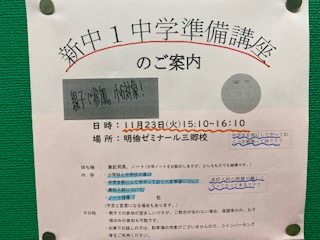 https://meirin-zemi.jp/classroom/sangoh/IMG_2062.jpg