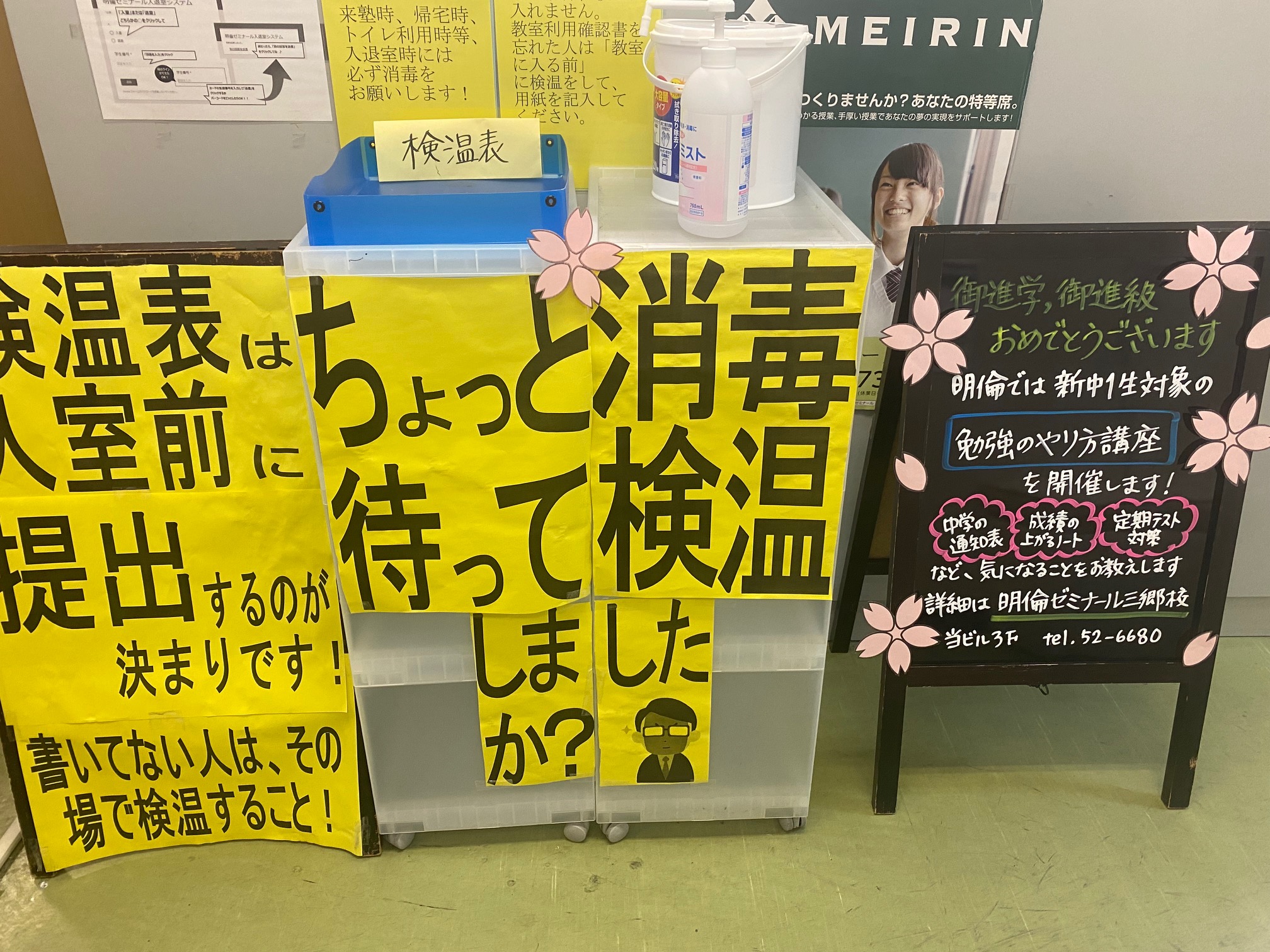 https://meirin-zemi.jp/classroom/sangoh/IMG_2617.jpg