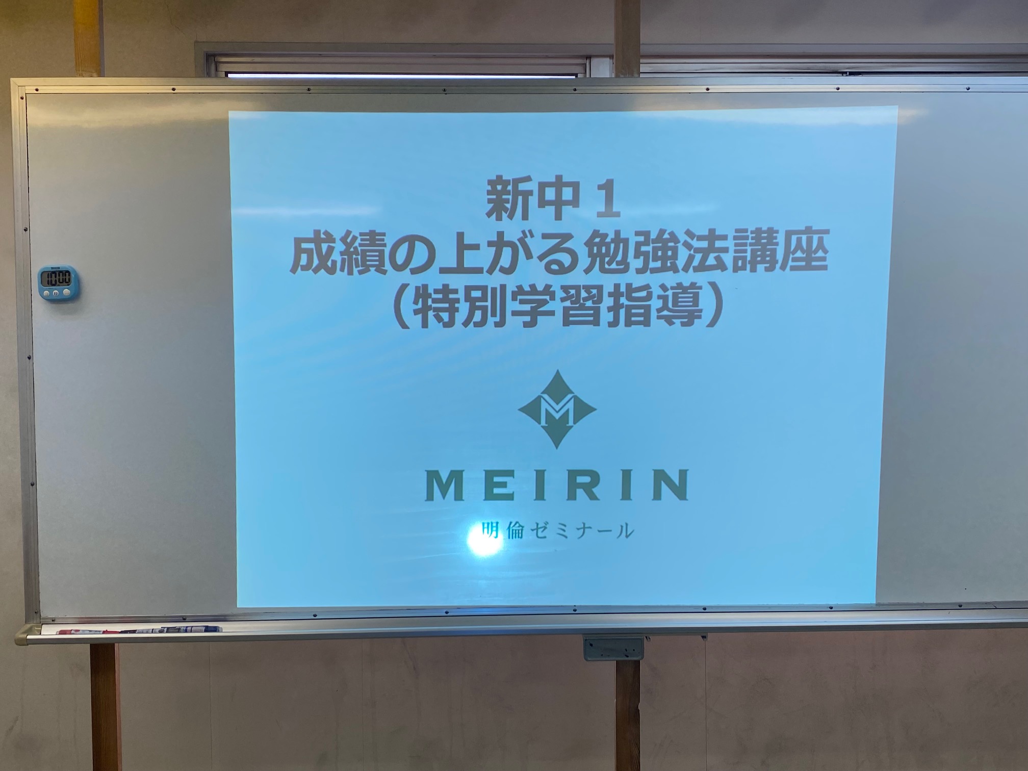 https://meirin-zemi.jp/classroom/sangoh/IMG_2696.jpg