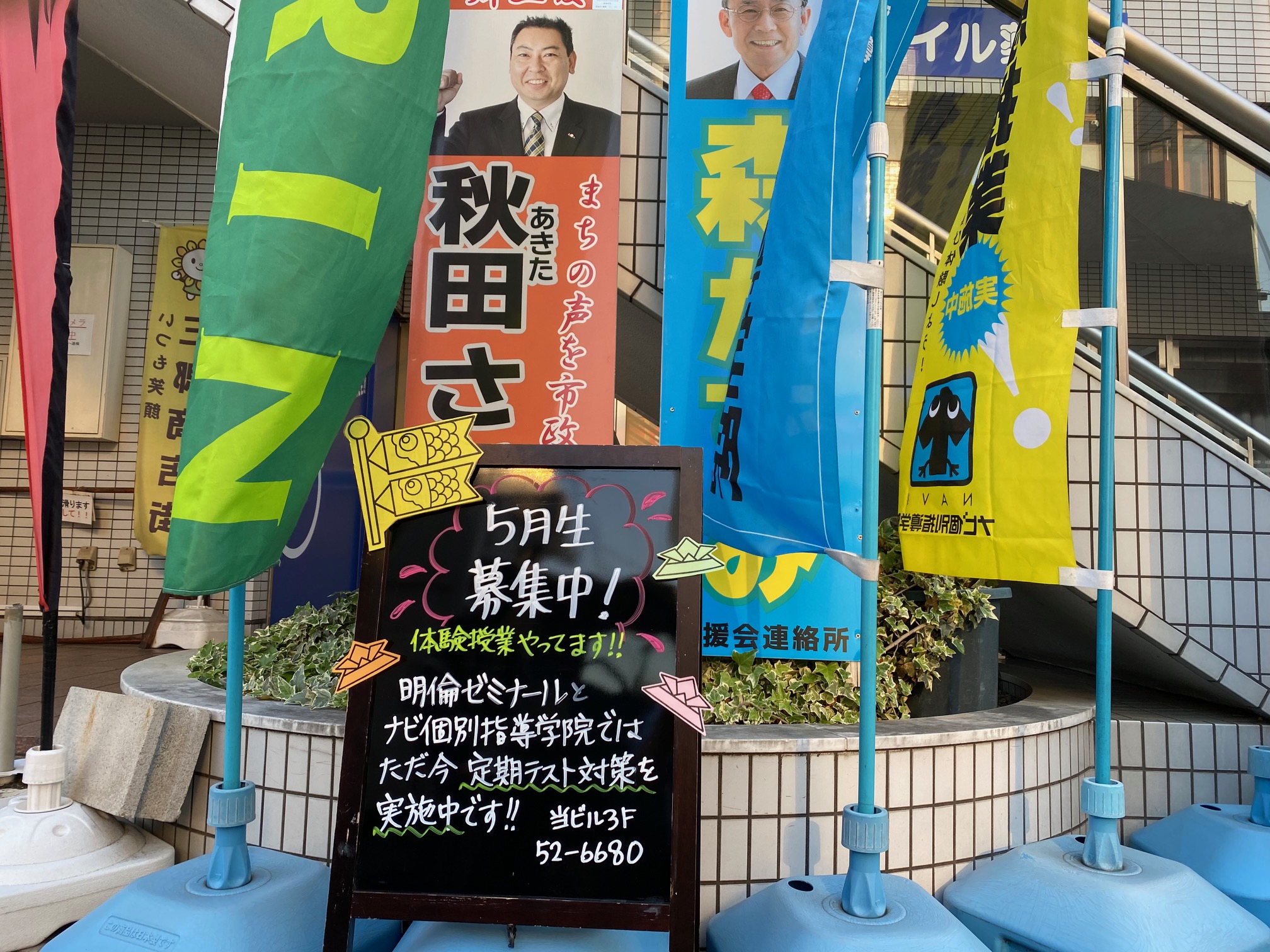https://meirin-zemi.jp/classroom/sangoh/IMG_2699.jpg