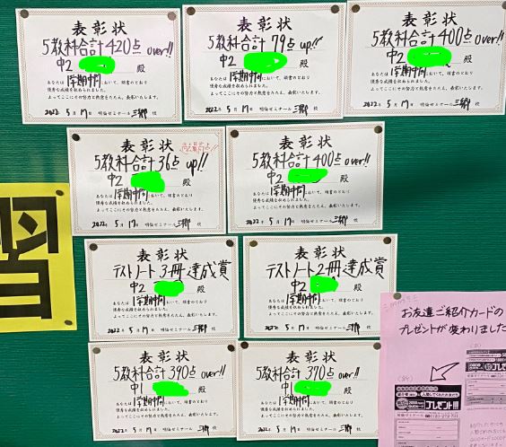 https://meirin-zemi.jp/classroom/sangoh/seiseki2.JPG