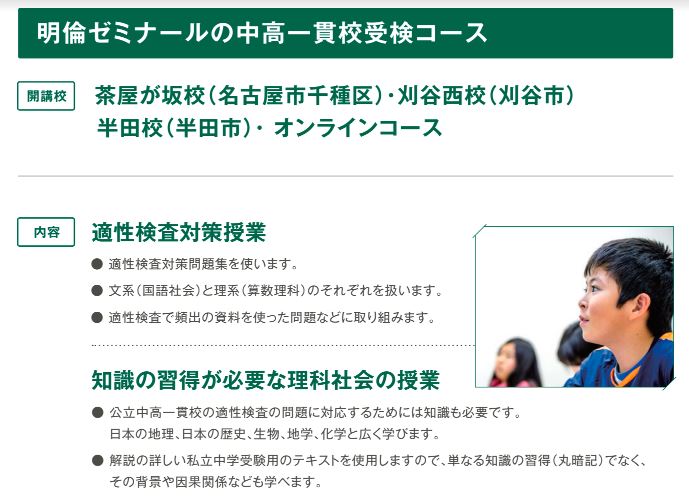 https://meirin-zemi.jp/classroom/toyohashi/%E3%82%AD%E3%83%A3%E3%83%97%E3%83%81%E3%83%A3.JPG