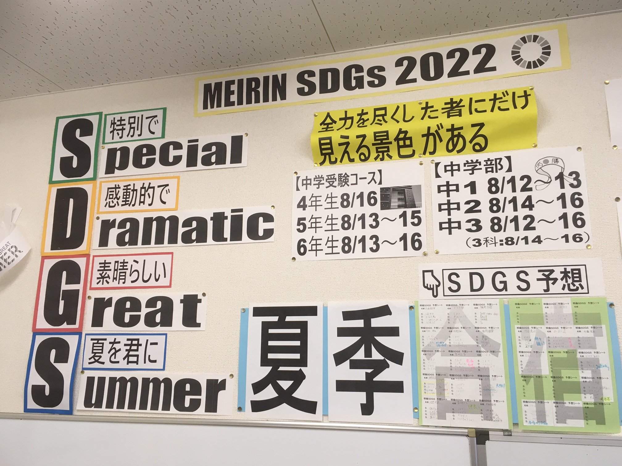 https://meirin-zemi.jp/classroom/toyohashi/IMG_4559.JPG