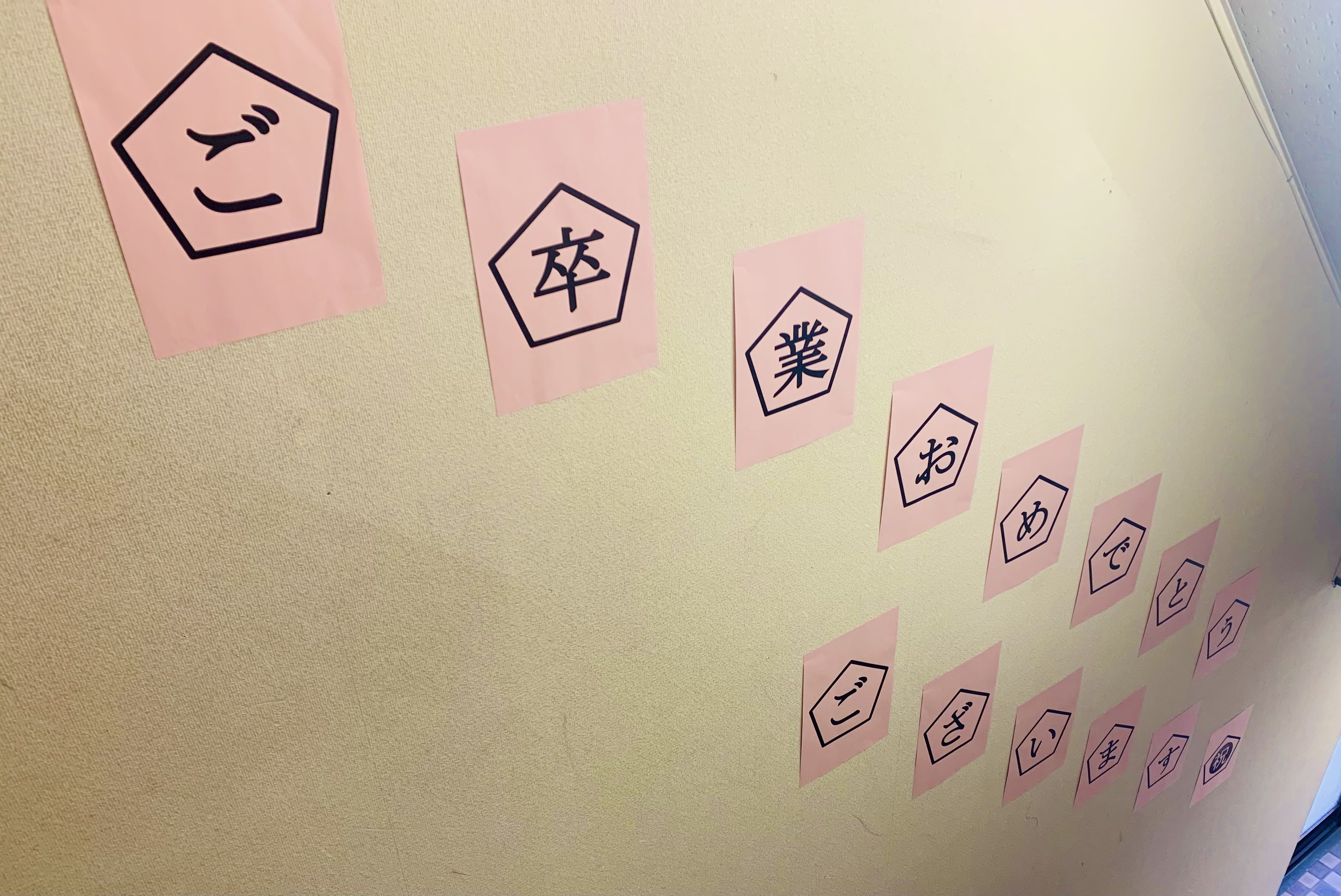 https://meirin-zemi.jp/classroom/toyotachuo/IMG-3829.jpg