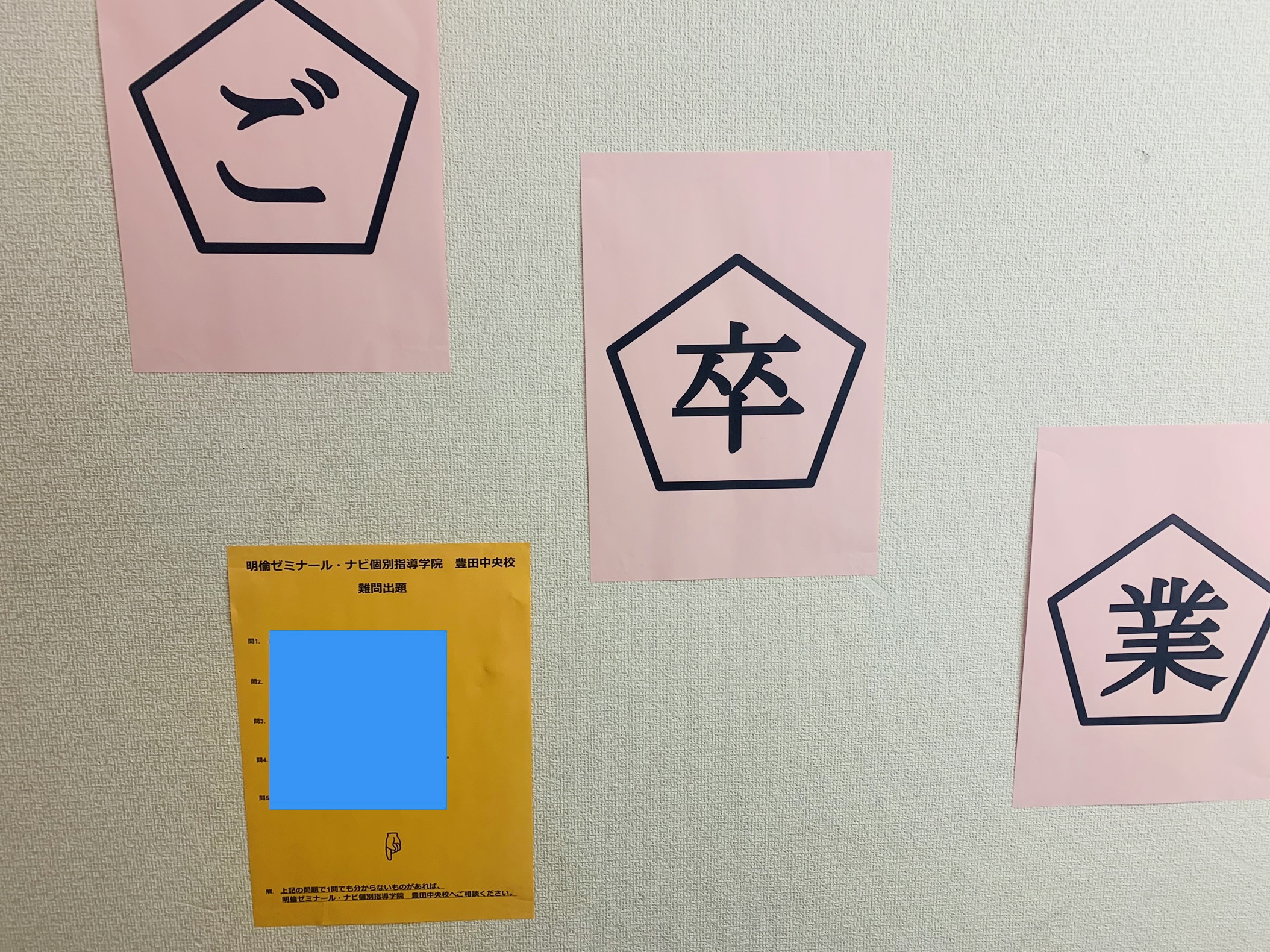 https://meirin-zemi.jp/classroom/toyotachuo/IMG-3831.jpg