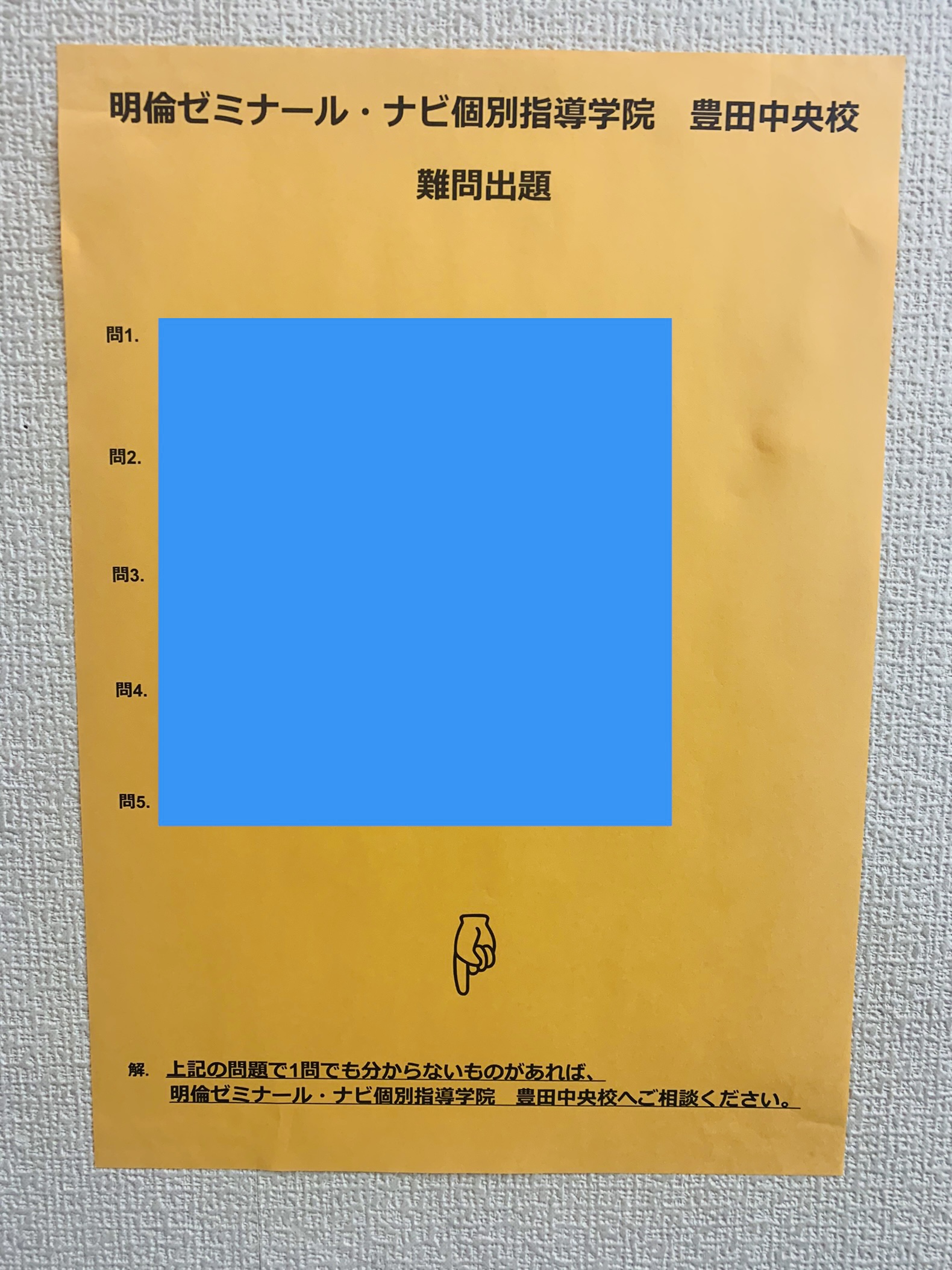 https://meirin-zemi.jp/classroom/toyotachuo/IMG-3832.jpg