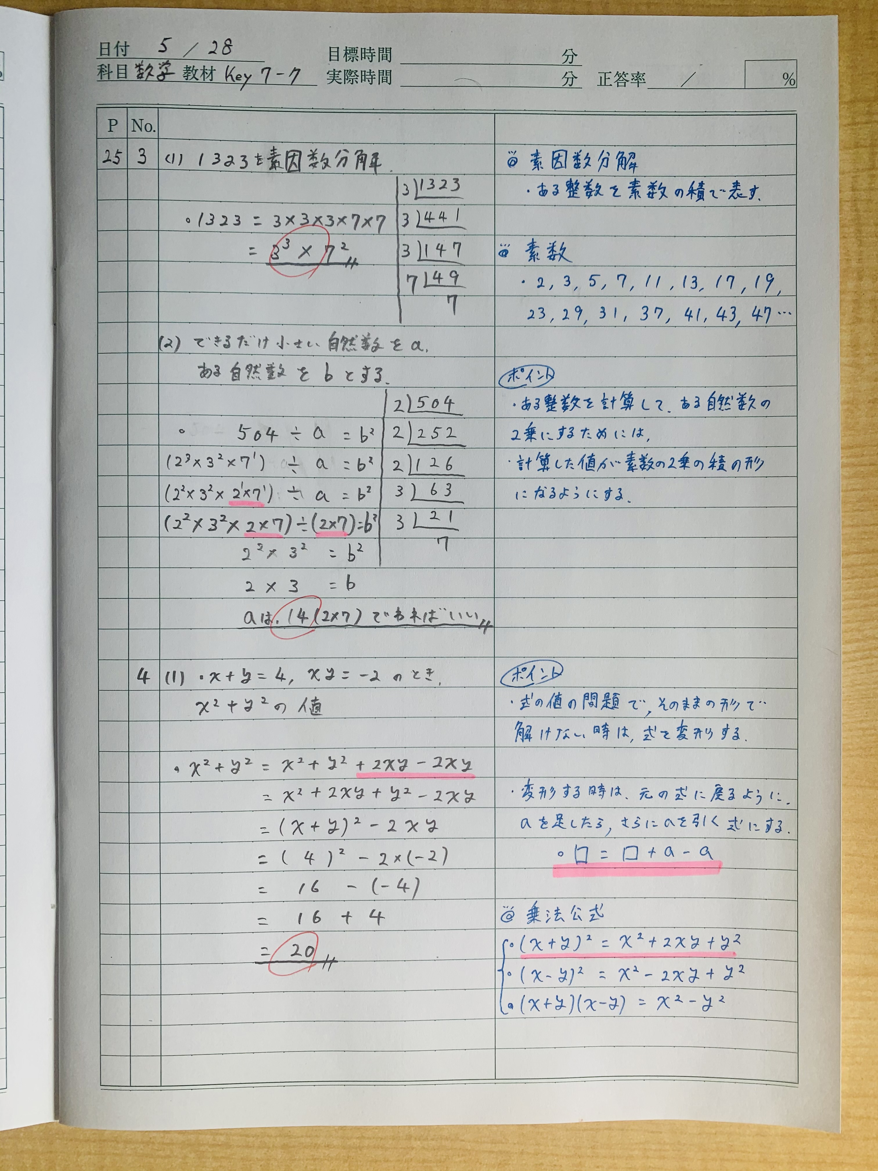 https://meirin-zemi.jp/classroom/toyotachuo/IMG-4106.jpg