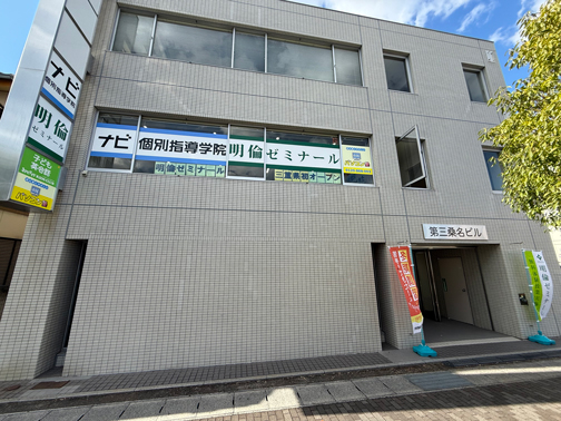 教室の外観