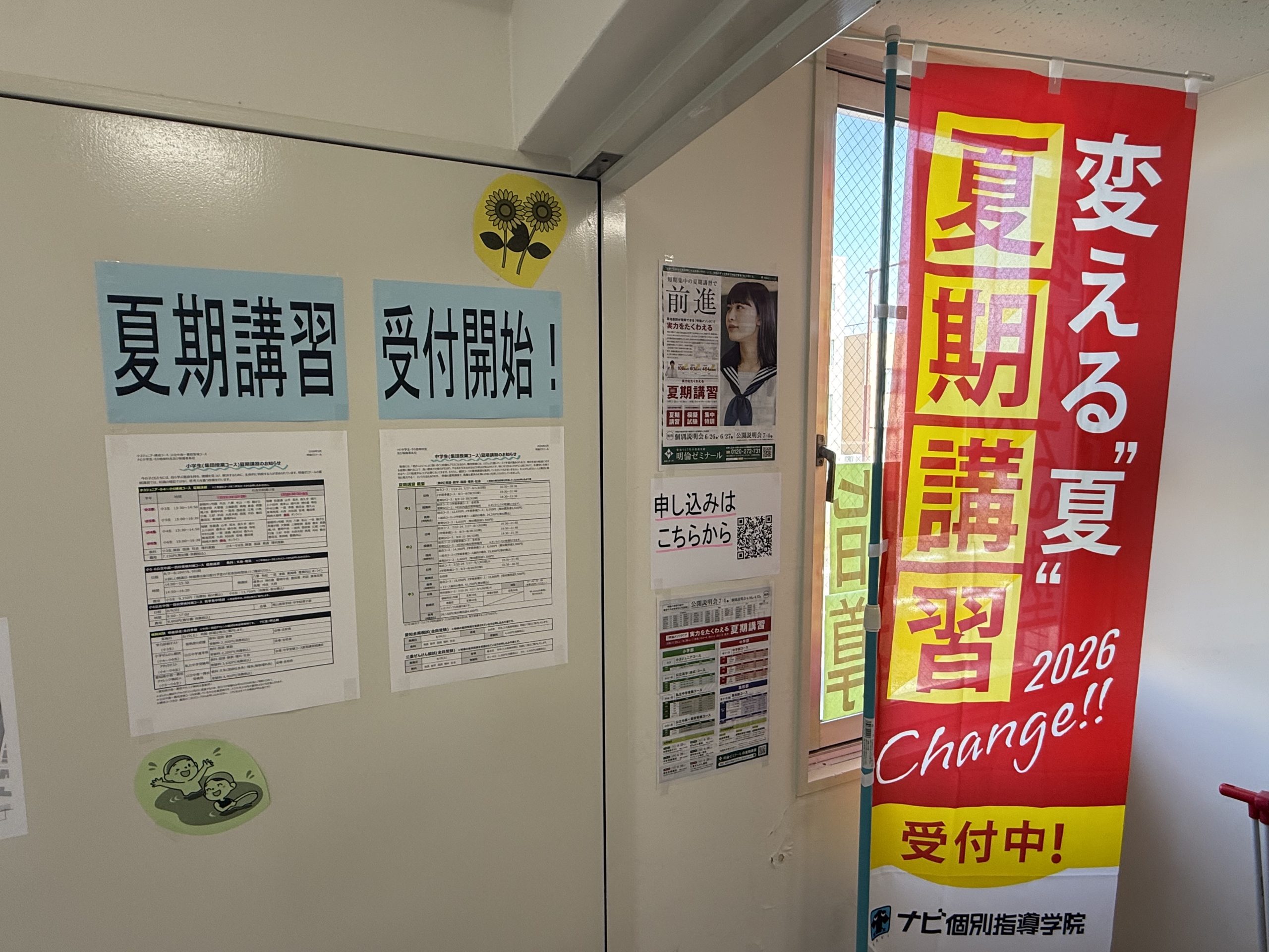 桑名校ブログ 高1・高2の夏は「基礎の完成」が全て。偏差値を上げる