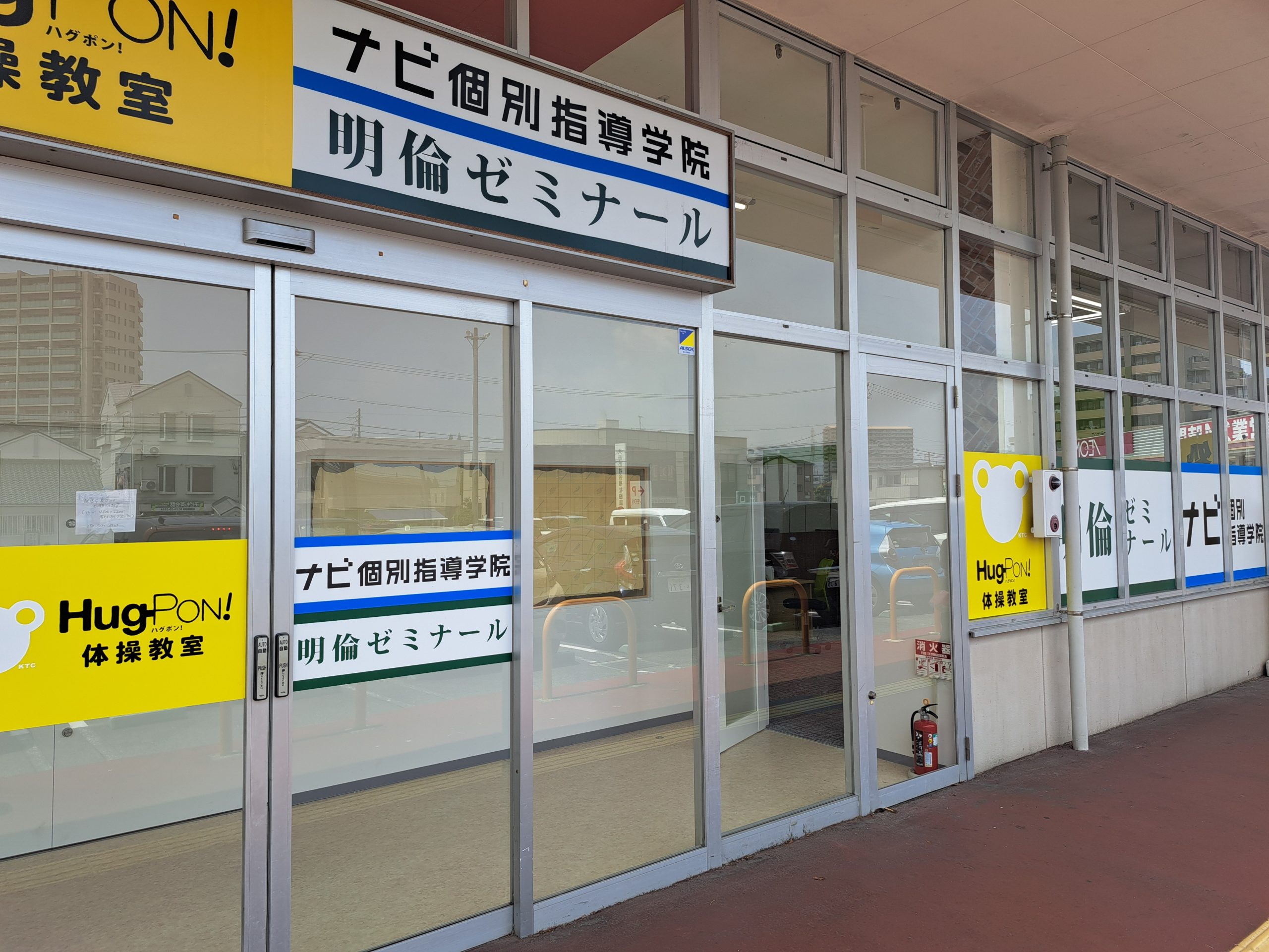 教室の外観