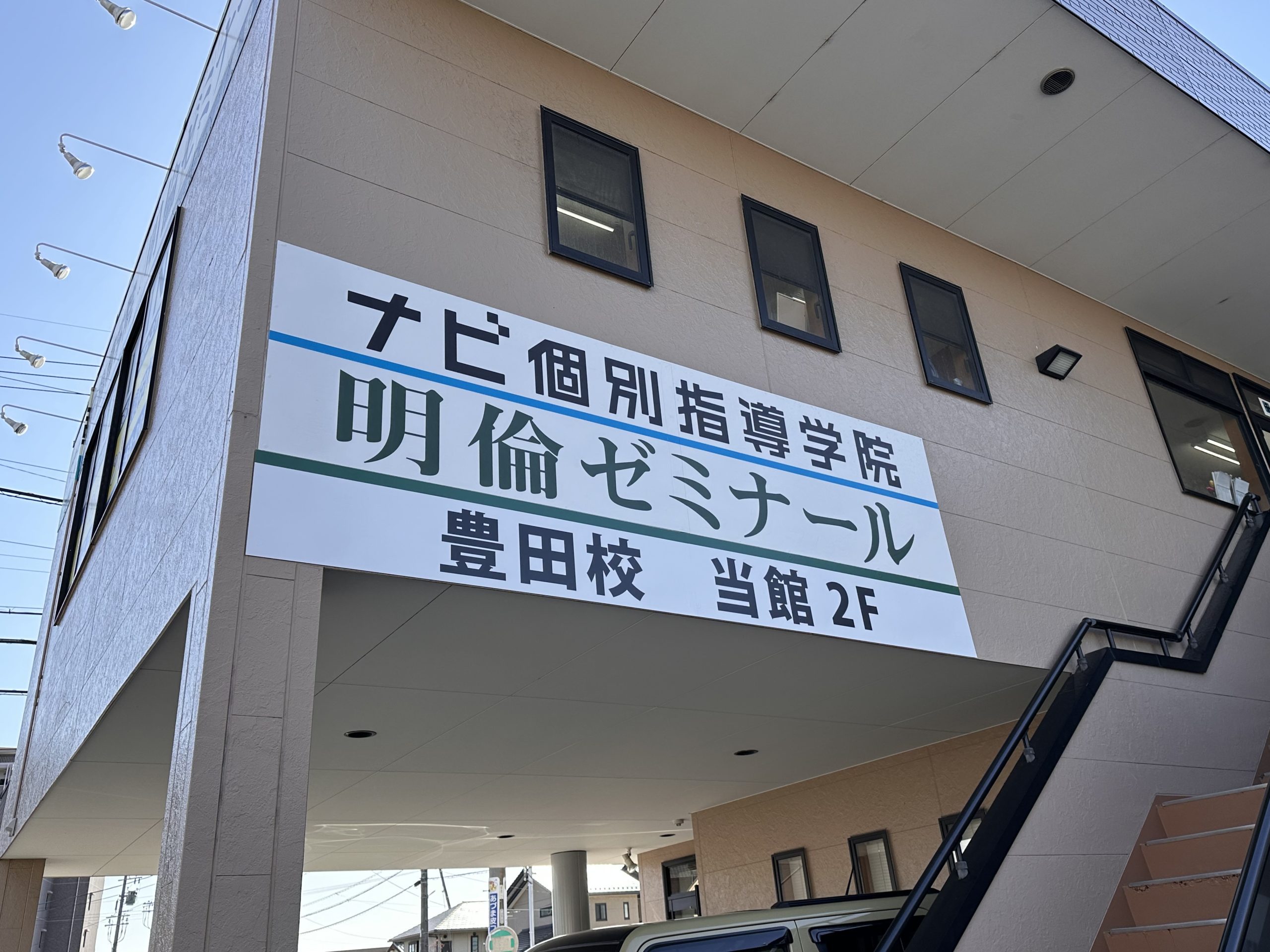明哲ゼミナール本部校の教室一覧 , 全国15教室 薬学生のそばに – UAAFRD