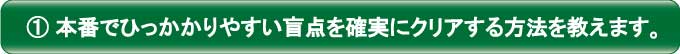 ＧＷ講習の特典