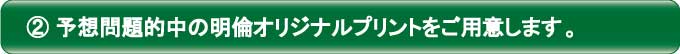 ＧＷ講習の特典