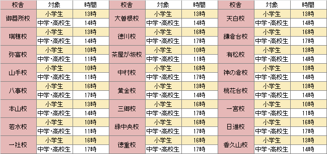 2月説明会.png