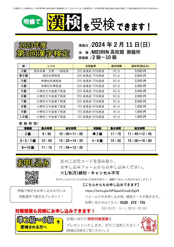 202402漢検会場.jpg