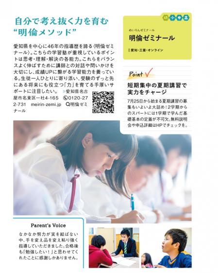 ESSE_誌面_1.jpg