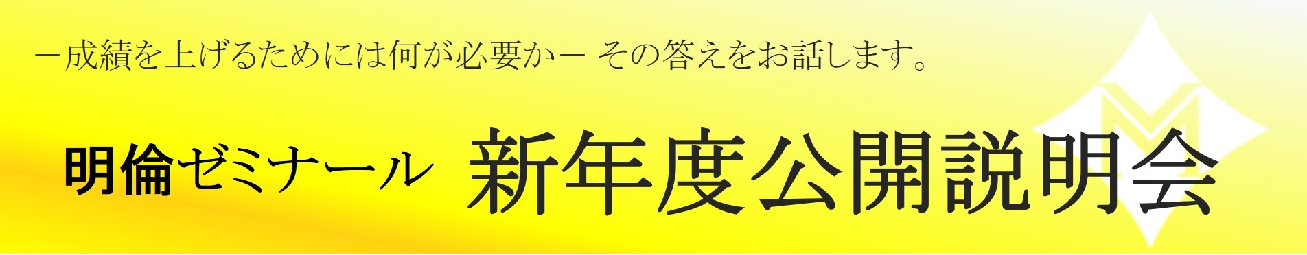 setsumei2015.jpg