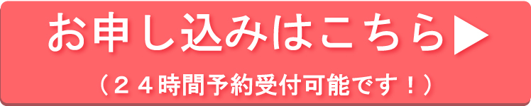 クービック予約