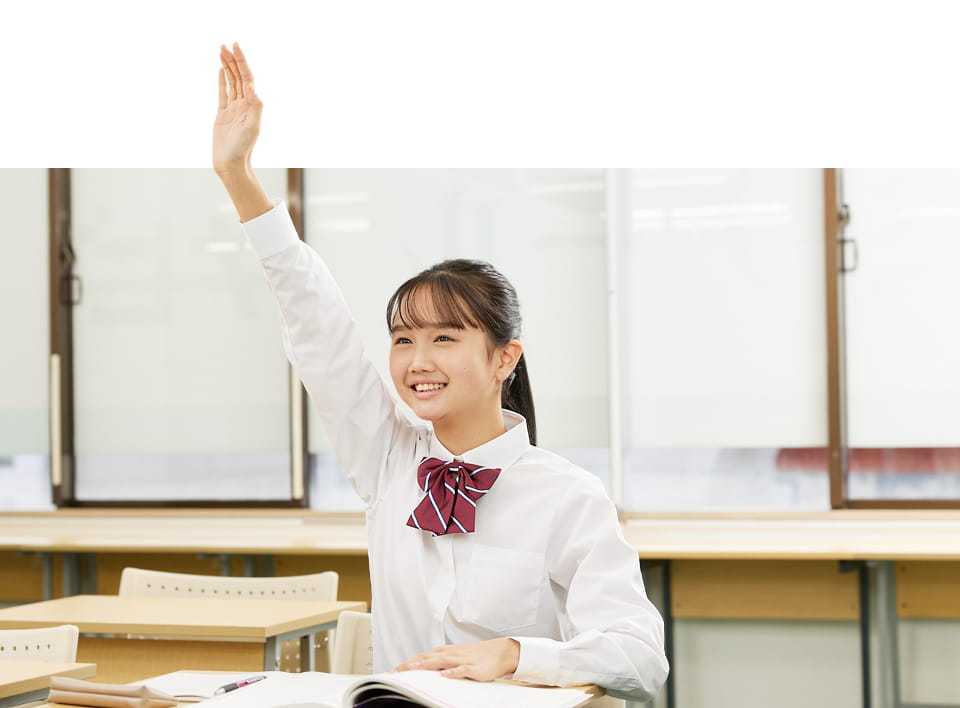 授業中に手を挙げる女子生徒